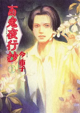 好看的动漫玻璃海之书在线观看