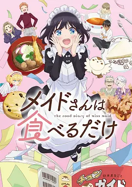 奇幻漫画深海邮差全集在线观看